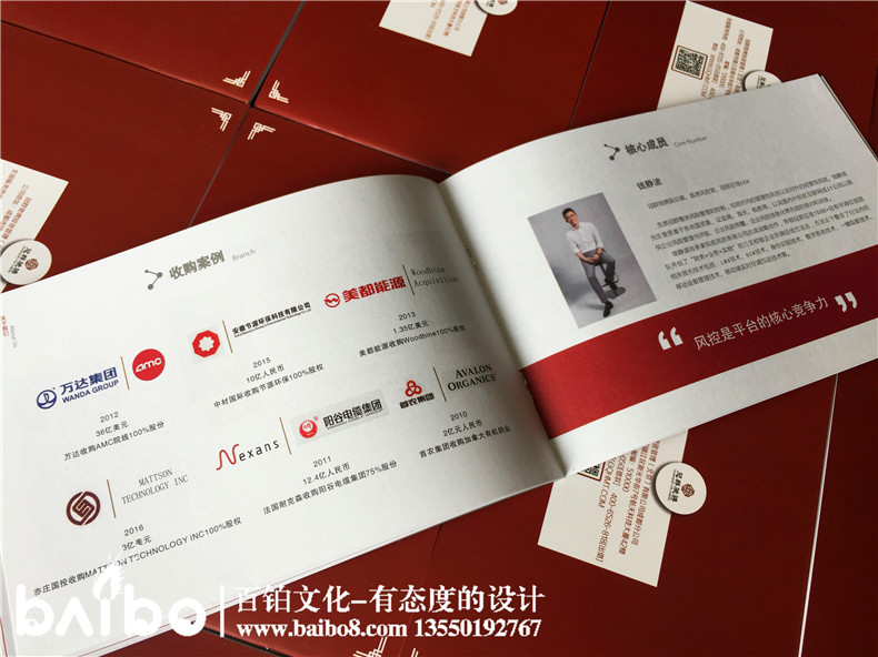 資金管理投資公司業(yè)務宣傳手冊樣本設計-金融控股企業(yè)畫冊印刷制作