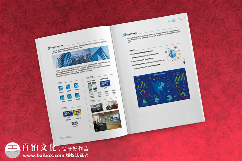 高新技術企業(yè)宣傳畫冊定制-科技公司形象畫冊