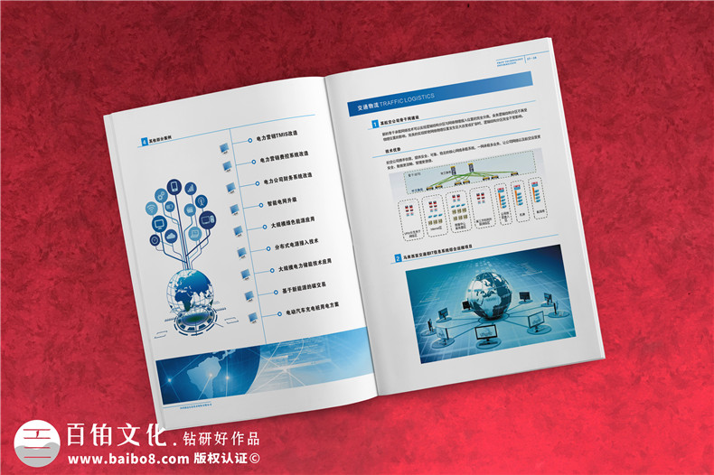 高新技術企業(yè)宣傳畫冊定制-科技公司形象畫冊