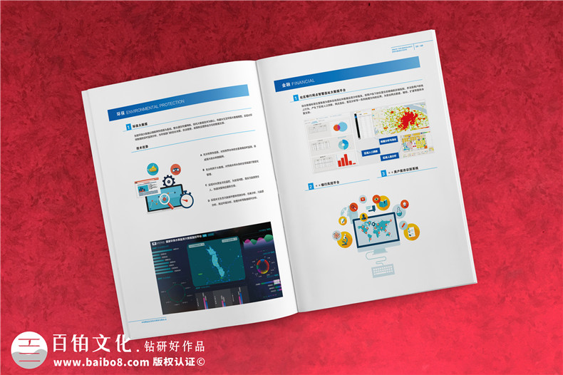 高新技術企業(yè)宣傳畫冊定制-科技公司形象畫冊