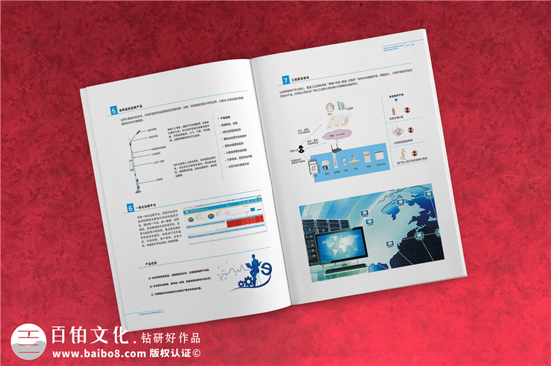 高新技術企業(yè)宣傳畫冊定制-科技公司形象畫冊