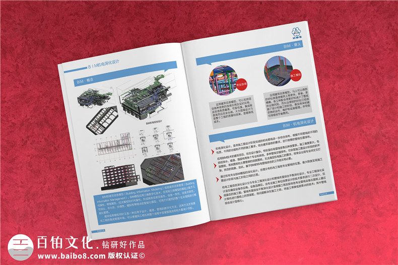 建筑機電工程抗震設(shè)計服務(wù)商宣傳冊設(shè)計-公司宣傳冊制作-企業(yè)畫冊