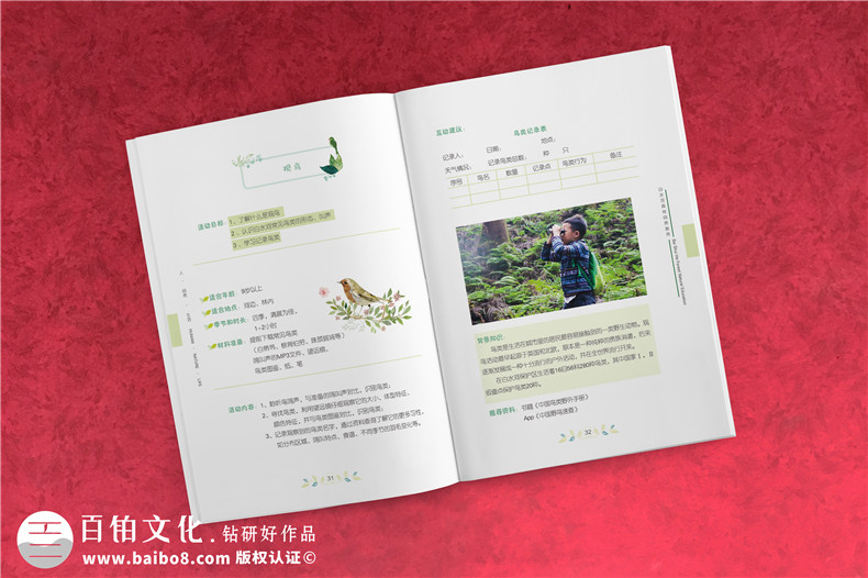 景區(qū)宣傳畫冊內頁版式設計-旅游景點森林自然資源教育手冊怎么做?