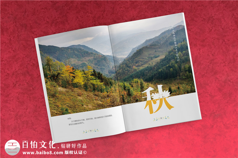 景區(qū)宣傳畫冊內頁版式設計-旅游景點森林自然資源教育手冊怎么做?