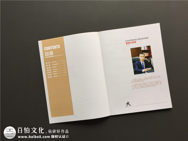 企業(yè)宣傳冊定制-升華企業(yè)品牌策劃和宣傳冊設(shè)計的思維第3張-宣傳畫冊,紀念冊設(shè)計制作-價格費用,文案模板,印刷裝訂,尺寸大小