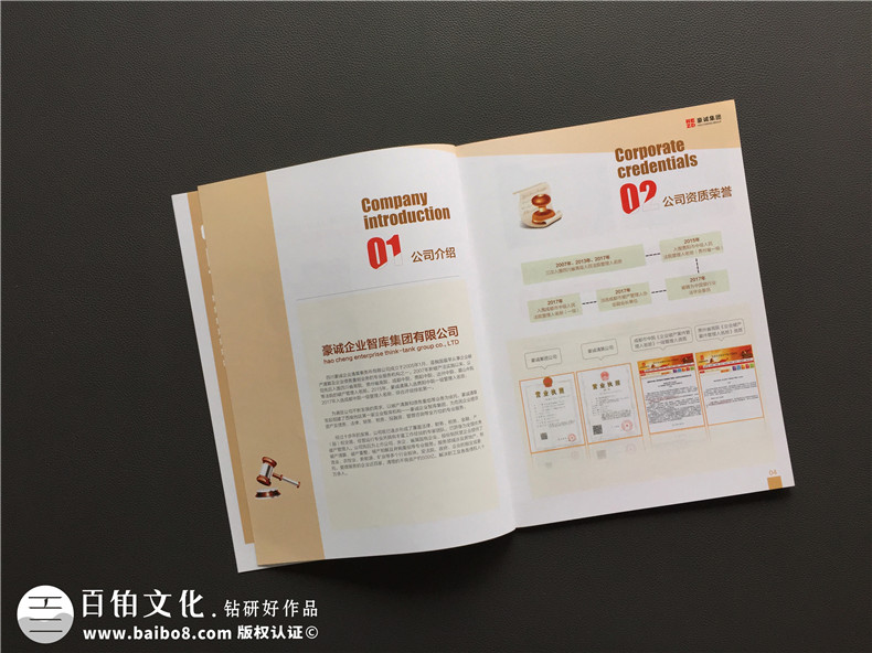 企業(yè)宣傳冊定制-升華企業(yè)品牌策劃和宣傳冊設(shè)計的思維第4張-宣傳畫冊,紀念冊設(shè)計制作-價格費用,文案模板,印刷裝訂,尺寸大小