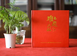 市長書記調離原單位紀念相冊-領導調動電子相冊制作,版面[感人！]