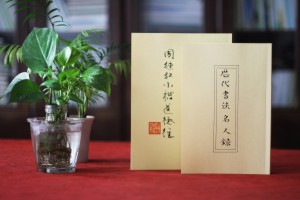 個(gè)人書法作品集怎么做畫冊(cè)-自己寫的書法想裝訂制作成書本或相冊(cè)