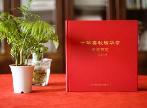 公司領導去新崗位做十年工作報告相冊-國企紀委領導干部回憶錄圖冊