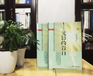 光影的告白-個(gè)人所感所想文集印制出書(shū)-圖文排版