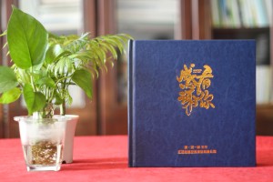 公司總經(jīng)理調(diào)任其他單位董事長做歡送紀念相冊