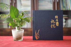 國企領導調(diào)動畫冊-紀念老領導在集團公司的經(jīng)歷紀念冊怎么做