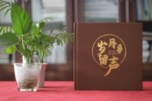 黨委書記在公司工作留念畫冊-老干部局領(lǐng)導(dǎo)告別工作照片集怎么做