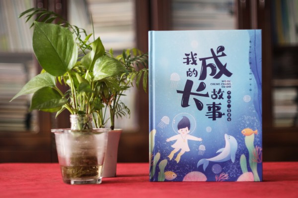 孩子成長紀(jì)念冊(cè)設(shè)計(jì)-小學(xué)生畢業(yè)成長紀(jì)念冊(cè)