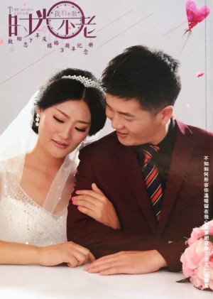 結(jié)婚十周年紀念冊-情侶相冊定制-戀愛紀念冊設計