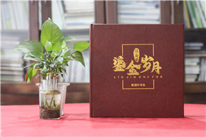 紀(jì)委書(shū)記退休畫(huà)冊(cè)-紀(jì)檢干部離退休紀(jì)念冊(cè)