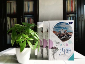 旅游紀(jì)念冊(cè)設(shè)計(jì)-旅行相冊(cè)制作-紀(jì)念冊(cè)定制