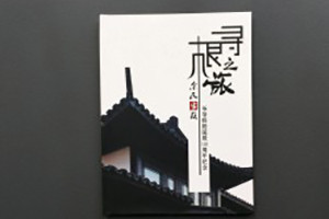 【家族聚會紀念冊】暨爺爺奶奶誕辰110周年紀念畫冊設計制作