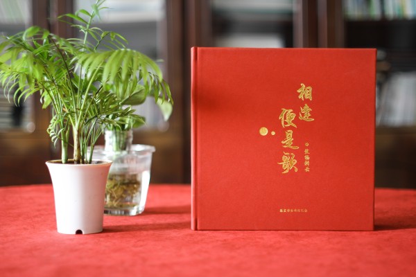 領(lǐng)導(dǎo)離任紀(jì)念相冊(cè),給調(diào)離職位的領(lǐng)導(dǎo)做一本紀(jì)念冊(cè),說(shuō)句珍重！