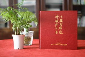 公司總經(jīng)理離任紀念相冊設計-企業(yè)離退休領導人調(diào)研事跡留念冊制作