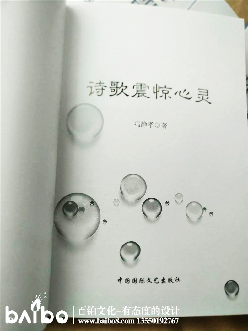 詩歌作品集出書-書號申請-個人自費出書