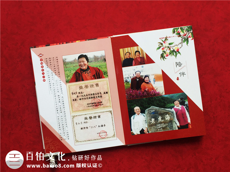 給九十歲老人過(guò)祝福高壽宴制作紀(jì)念相冊(cè)-如何設(shè)計(jì)生日快樂(lè)聚會(huì)影集