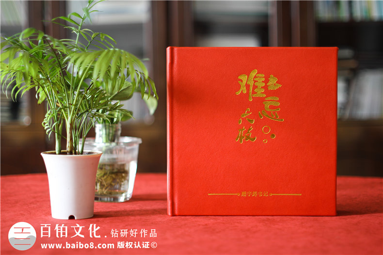 市長書記調(diào)離原單位紀(jì)念相冊-領(lǐng)導(dǎo)調(diào)動電子相冊制作,版面[感人！]