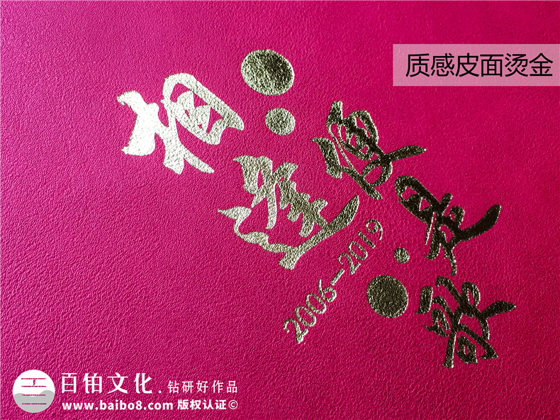 個人退休紀念冊：制作一本退休紀念冊，為晚年創(chuàng)造更多的感動！