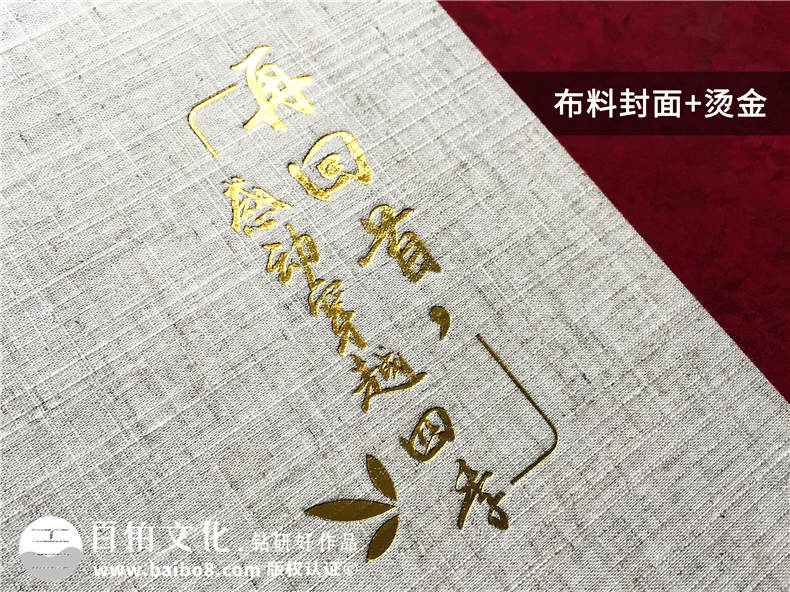 離退休紀(jì)念冊光輝工作歷史簡歷-領(lǐng)導(dǎo)足跡記錄照片?？?布料相冊集