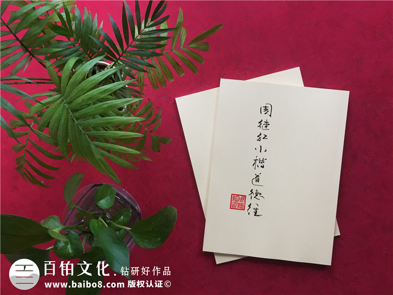 個(gè)人書法作品集怎么做畫冊(cè)-自己寫的書法想裝訂制作成書本或相冊(cè)