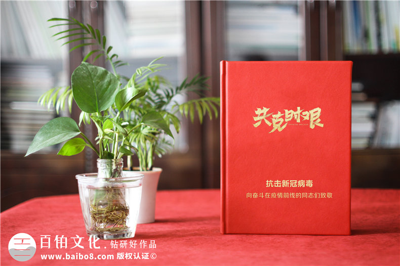 社區(qū)抗疫工作紀念冊怎么制作-記錄社區(qū)志愿者的故事第1張-宣傳畫冊,紀念冊設計制作-價格費用,文案模板,印刷裝訂,尺寸大小