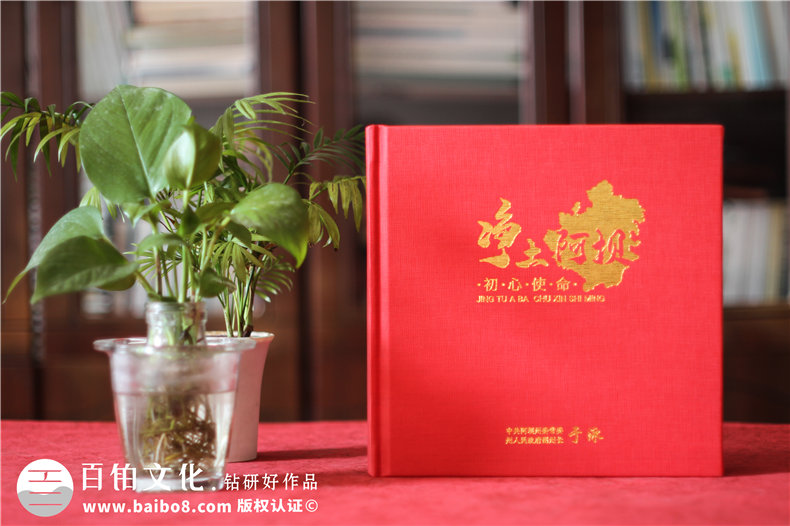 完成專業(yè)的扶貧攻堅紀念畫冊制作-將難忘的扶貧工作印刻在心第1張-宣傳畫冊,紀念冊設(shè)計制作-價格費用,文案模板,印刷裝訂,尺寸大小