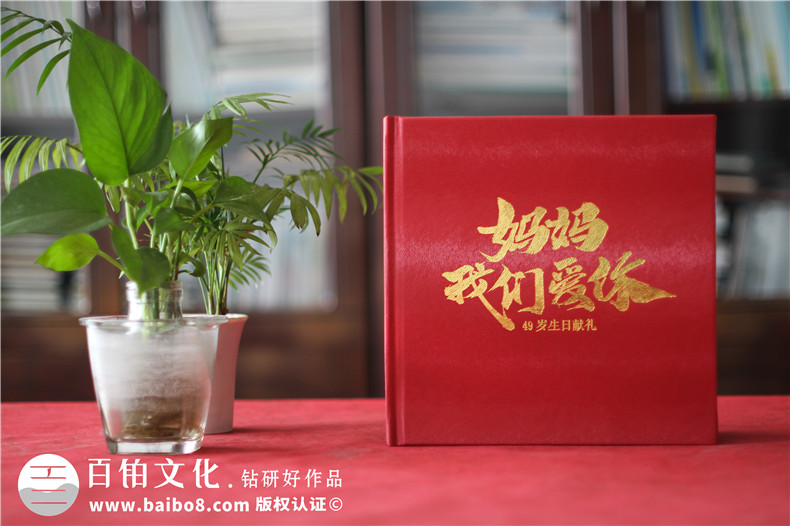 媽媽過生日送相冊(cè)作為禮物怎么做-給母親誕辰制作紀(jì)念冊(cè)影集設(shè)計(jì)