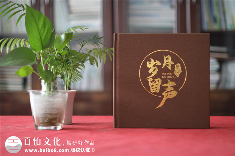 黨委書(shū)記在公司工作留念畫(huà)冊(cè)-老干部局領(lǐng)導(dǎo)告別工作照片集怎么做