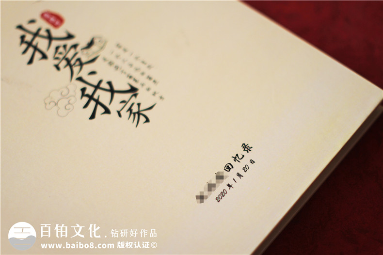 自傳編輯制作成相冊書-高端定制個人回憶錄畫冊設(shè)計怎么做