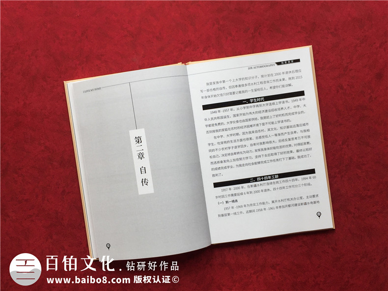 自傳編輯制作成相冊書-高端定制個人回憶錄畫冊設(shè)計怎么做