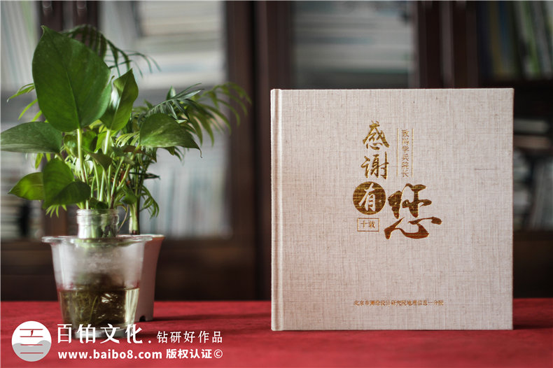 老師紀(jì)念冊(cè)怎么設(shè)計(jì)-有哪些個(gè)性化的紀(jì)念冊(cè)內(nèi)容第1張-宣傳畫冊(cè),紀(jì)念冊(cè)設(shè)計(jì)制作-價(jià)格費(fèi)用,文案模板,印刷裝訂,尺寸大小