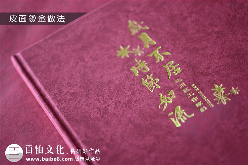 市區(qū)委書(shū)記升職紀(jì)念冊(cè)-為廳局領(lǐng)導(dǎo)干部離任制作工作掠影回憶相冊(cè)