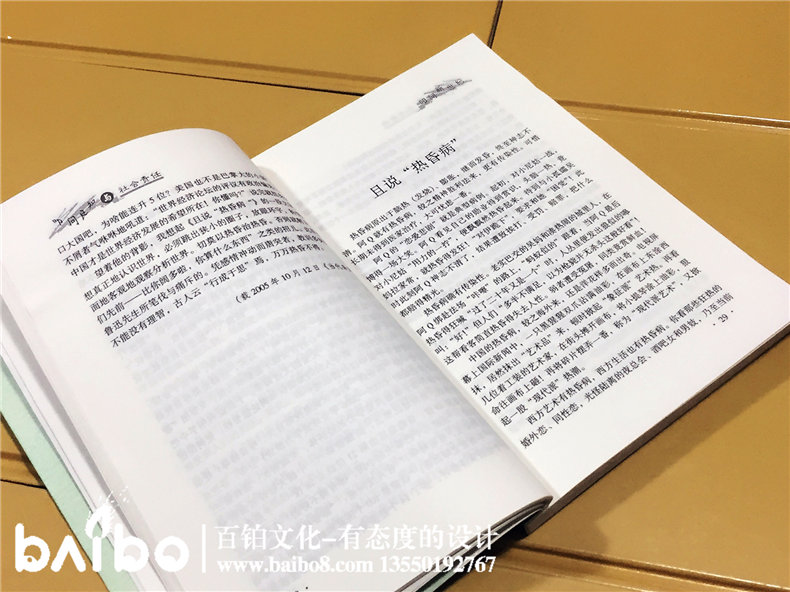 叩問良知與社會(huì)責(zé)任-成都個(gè)人學(xué)術(shù)出書出版