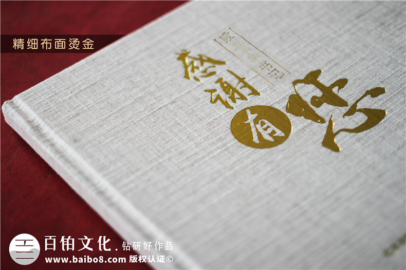 政府相冊(cè)設(shè)計(jì)-政府領(lǐng)導(dǎo)升遷紀(jì)念相冊(cè)