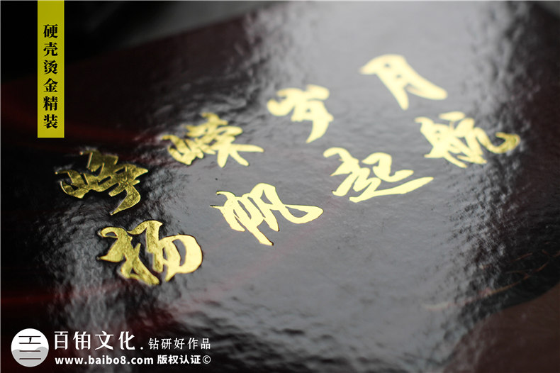 縣級(jí)領(lǐng)導(dǎo)回憶錄縣長(zhǎng)相冊(cè)制作-政府影集編輯