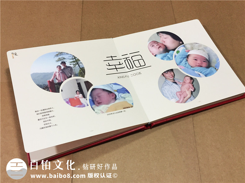 結(jié)婚周年紀(jì)念冊定制-相愛二十年相冊