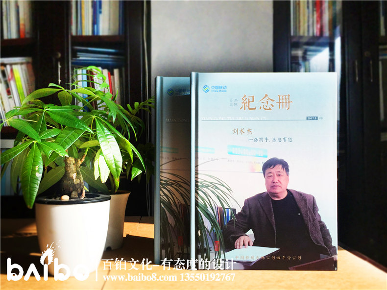 同事離職紀(jì)念冊(cè)制作-退休紀(jì)念冊(cè)-退休送什么禮物