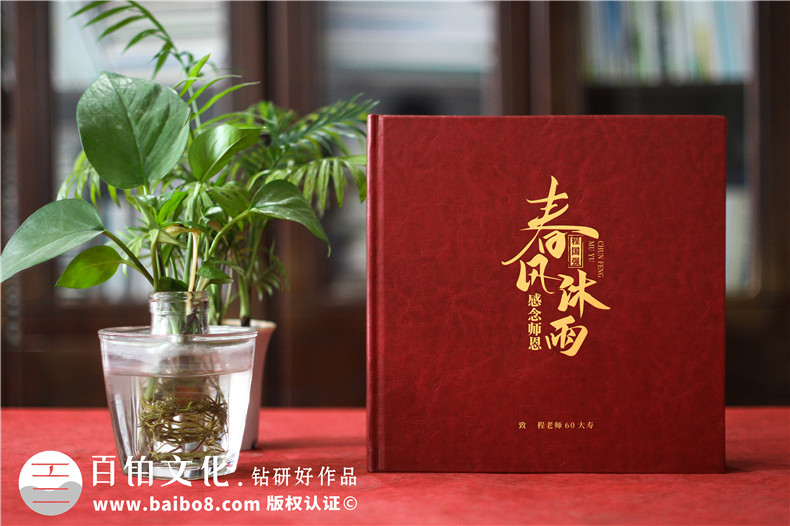 研究生同學送導師的紀念冊定制-實驗室?guī)熒嗑巯鄡灾谱?/ alt=