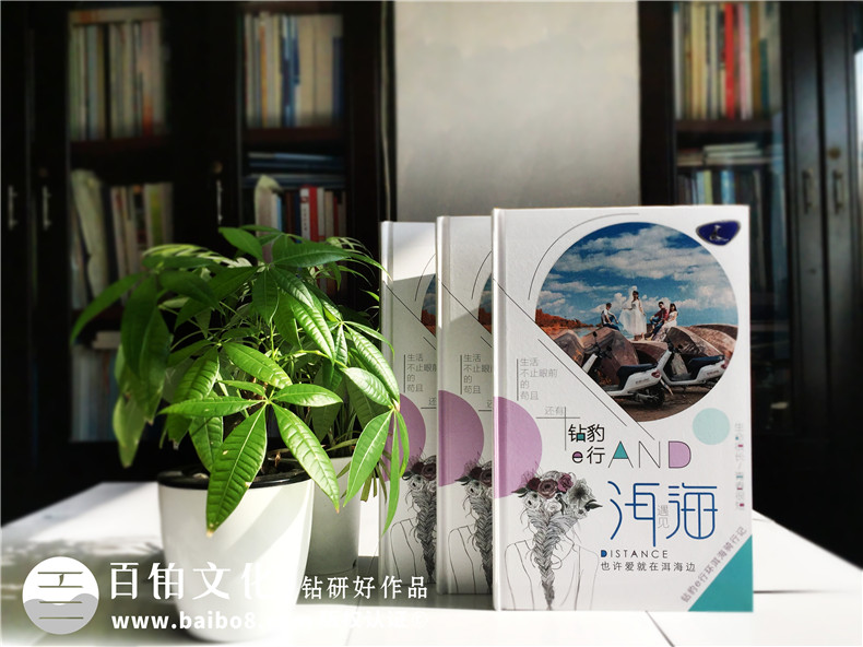 旅行相冊(cè)制作 怎么定制設(shè)計(jì)一本具有價(jià)值的旅游相冊(cè)第1張-宣傳畫(huà)冊(cè),紀(jì)念冊(cè)設(shè)計(jì)制作-價(jià)格費(fèi)用,文案模板,印刷裝訂,尺寸大小