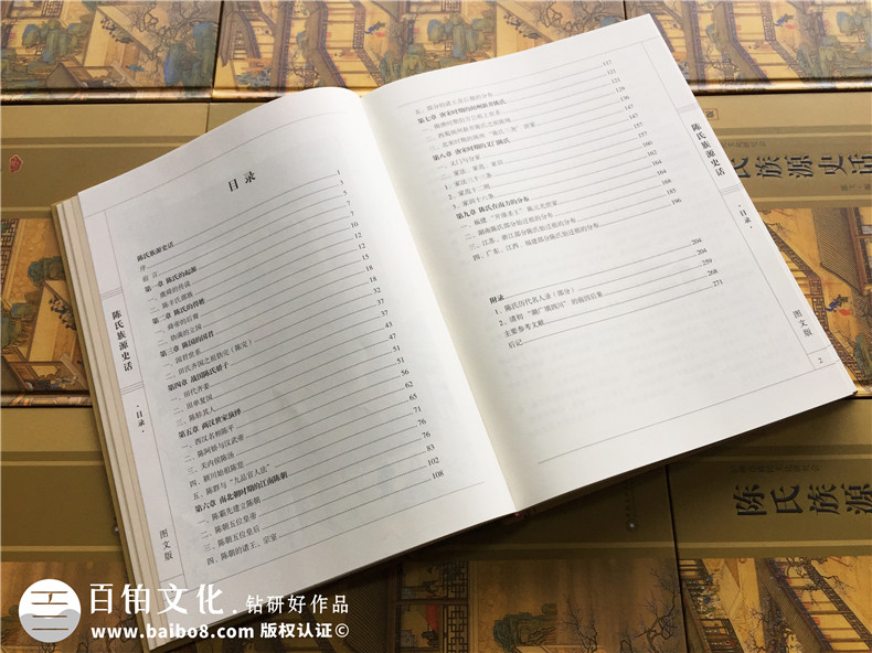 家譜制作-收集家族信息制定合理的家譜設(shè)計方案第2張-宣傳畫冊,紀(jì)念冊設(shè)計制作-價格費用,文案模板,印刷裝訂,尺寸大小