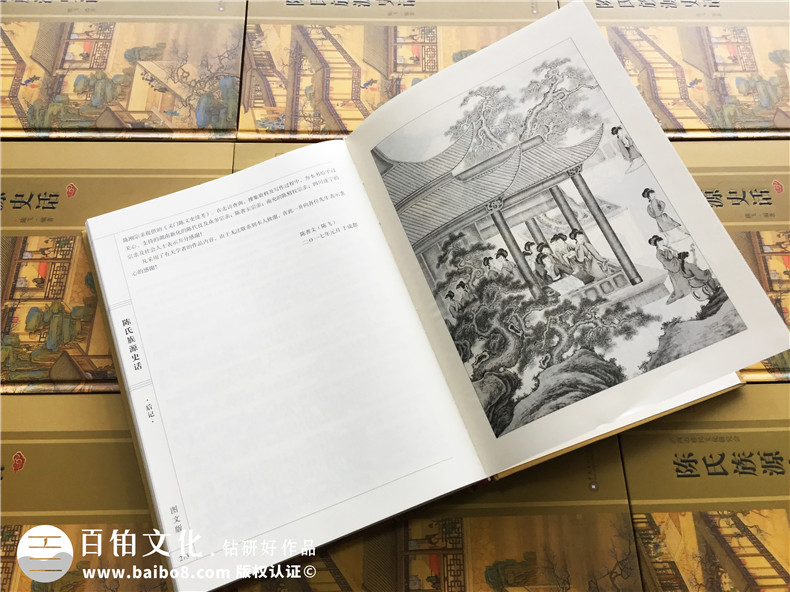 成都家譜印刷-族譜封面設(shè)計-個人作品集畫冊設(shè)計-回憶錄印制成書