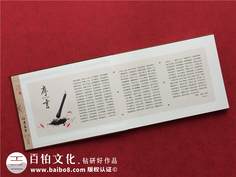 給老人祝壽生日相冊設(shè)計(jì)制作-家庭影集紀(jì)念冊定制