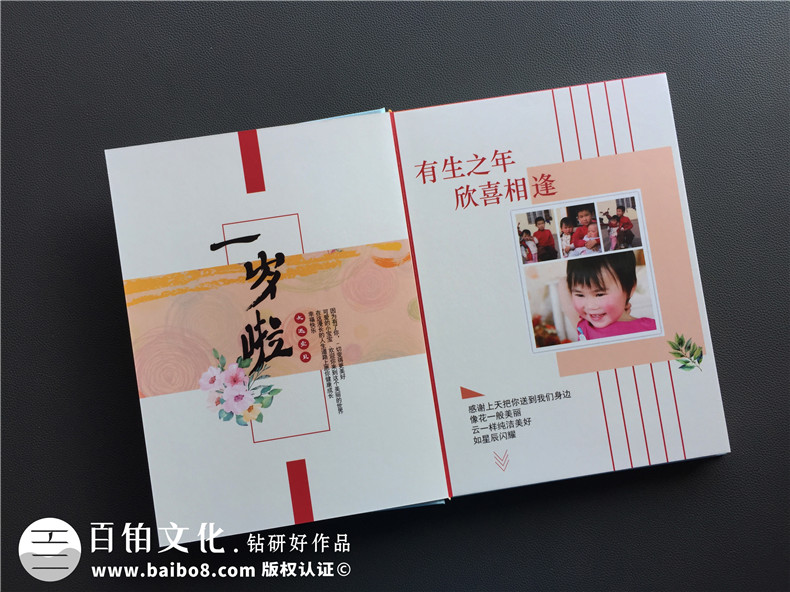 孩子成長紀念冊制作-幾個簡單步驟完成第3張-宣傳畫冊,紀念冊設計制作-價格費用,文案模板,印刷裝訂,尺寸大小