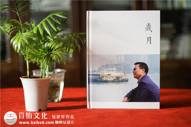 【領(lǐng)導畫冊設(shè)計】 職工個人退休紀念相冊制作 同事工作留念冊定制